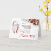 ビアリクの詩を書いた「シャナトヴァ」のカード カード (黄色い花)