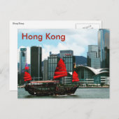 ビクトリアハーバージャンク ポストカード (正面/裏面)