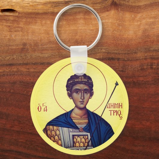 ビザンチンのキリスト教の正教会のアイコン：聖デメトリオス キーホルダー (正面)