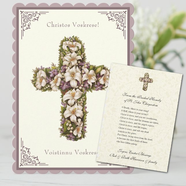 ビザンチンイースターフローラ復活イエス (クリエイターアップロード済み)