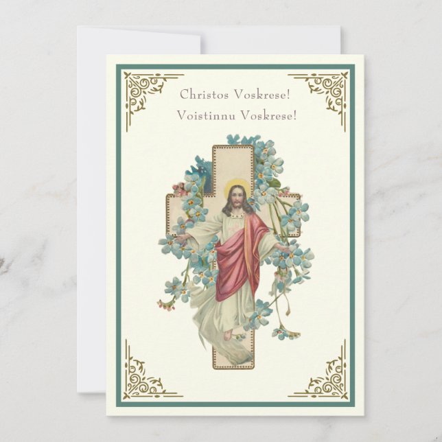 ビザンティン復活節イースター花の十字架キリストの復活 (正面)