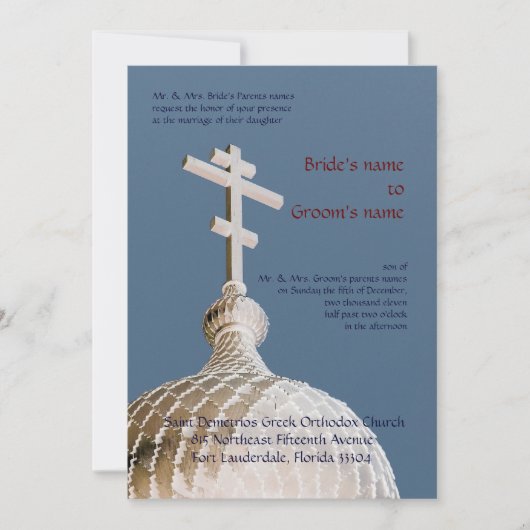 ビザンティン様式の教会式 招待状 (正面)