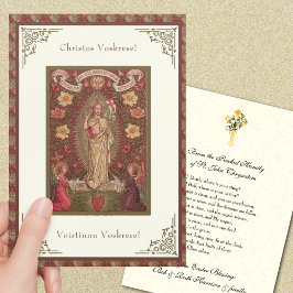 ビザンティン  イースター  パスハ  復活  イエス