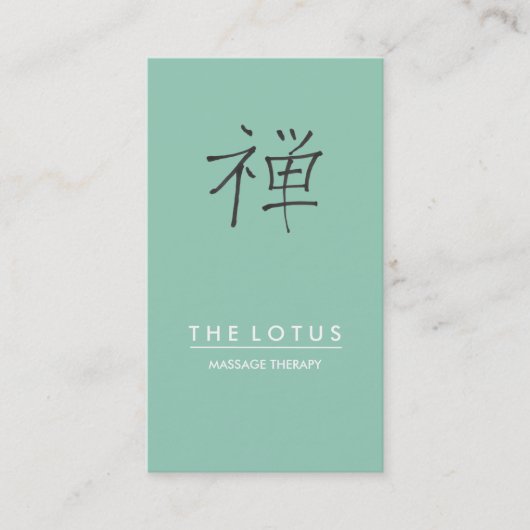 ビジネスモダンカード | "禅" |第20号 名刺 (正面)