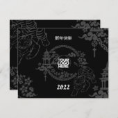 ビジネスロ中国のゴ – 新年のタイガーブラック シーズンカード (正面/裏面)