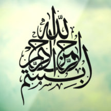 ビスミッラー  Allahの名の下に　カー・デカール