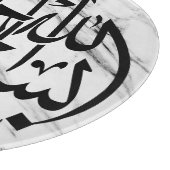 ビスミッラ・アラビア書道ホームデコールボード カッティングボード (角)