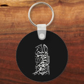 ビスミッラ・アラフマン・アラーヒーム キーホルダー (正面)