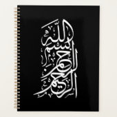 ビスミッラ・アラフマン・アラーヒーム プランナー手帳 (正面)