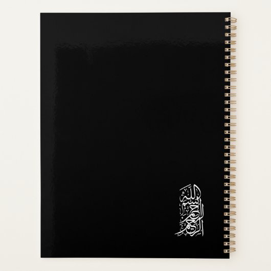 ビスミッラ・アラフマン・アラーヒーム プランナー手帳 (裏面)