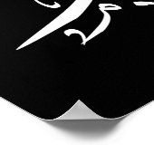 ビスミッラ・アラフマン・アラーヒーム ポスター (角)