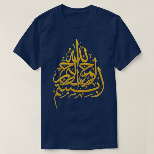 ビスミッラ・イスラム黄金美術 Tシャツ (デザイン正面)