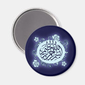 ビスミラ花バライスラーム書簡体アラビア マグネット (正面/裏面)