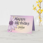 ビッグピンクデイジーかわいいハッピーバースデー名前をカスタムする カード (黄色い花)