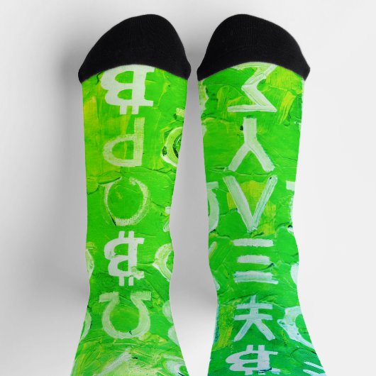 ビットコインのシンボル (明るい利益 グリーン - 7) ソックス (上部)