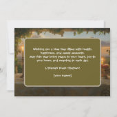 ビネヤードロシュハシャナのカードに夕日 招待状 (裏面)