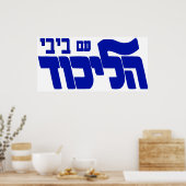 ビビビポスター付きリクッド ポスター (キッチン)