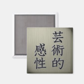 ビブ芸術的ス マグネット (正面/裏面)