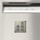 ビブ芸術的ス マグネット (インサイチュ (食洗機))