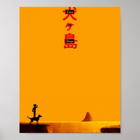 ビューを検索 ポスター (正面)