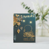 ビューティフルラマダンムバラックゴールデン&ブルータイポグラフィ シーズンポストカード (スタンド正面)