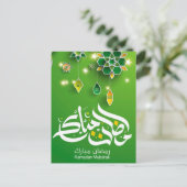 ビューティフルラマダンムバラックゴールデン&ブルータイポグラフィ シーズンポストカード (スタンド正面)