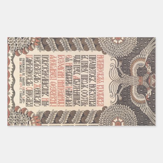 ビリビン展ポスターのシール 長方形シール (正面)