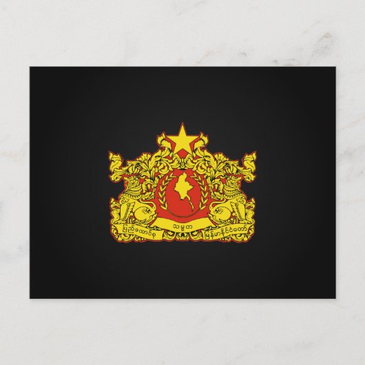ビルマ語（ミャンマー）州封印 ポストカード (正面)