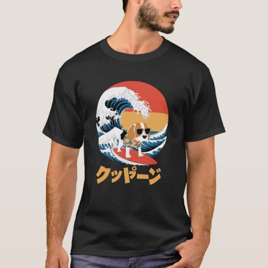 ビーおもしろいグル日本の神奈川波犬 Tシャツ (正面)