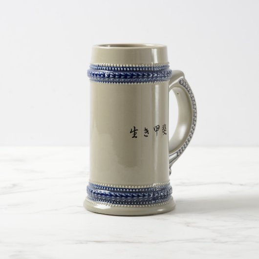 ビールジョッキ (正面右)