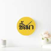 ビール中毒☆キーマオ語☆ ラウンド壁時計 (ホーム)