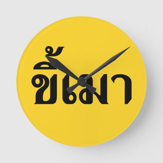 ビール中毒☆キーマオ語☆ ラウンド壁時計 (正面)