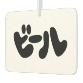 ビール日本のビールカタカナ語 カーエアーフレッシュナー (左)