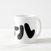 ビール日本のビールカタカナ語 コーヒーマグカップ (正面右)