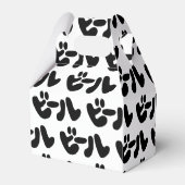 ビール日本のビールカタカナ語 フェイバーボックス (裏面サイド)