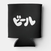 ビール日本のビールカタカナ語 缶クーラー (正面)