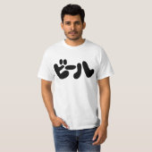 ビール日本のビールカタカナ語 Tシャツ (正面フル)