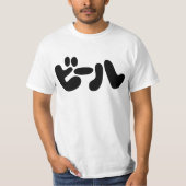 ビール日本のビールカタカナ語 Tシャツ (正面)
