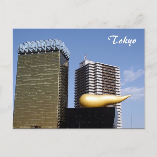 ビール炎本部 ポストカード (正面)