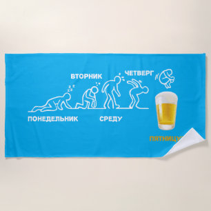 ビール革命 ビーチタオル