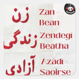 ビーン、ビータ、ソイルス スクエアシール