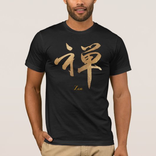 ピクスデザインの禅ブラシストローク/漢字 Tシャツ (正面)