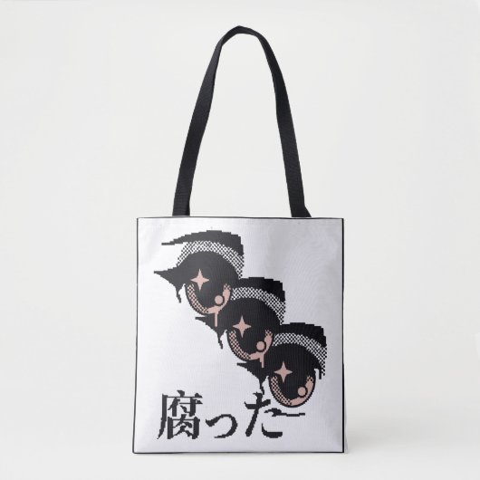 ピクセルアイ トートバッグ (正面)