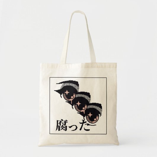 ピクセルアイ トートバッグ (正面)