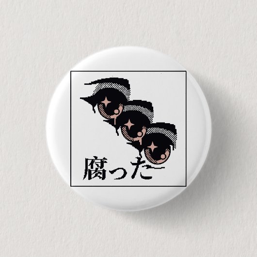 ピクセルアイ 缶バッジ (正面)