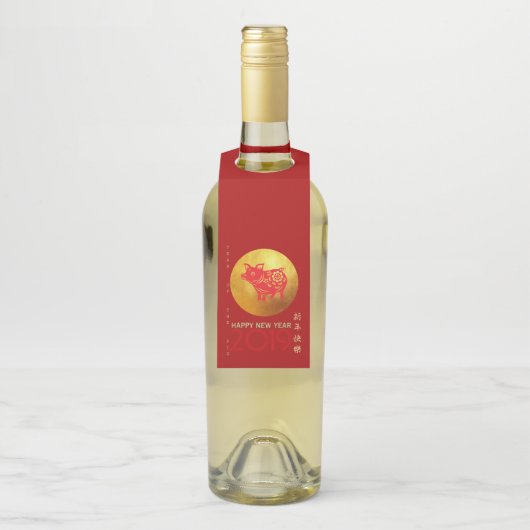 ピグ中国のイヤー赤金ゴールドペーパーカットボトルラベル ボトルネックタグ (ボトル)