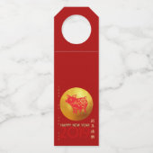 ピグ中国のイヤー赤金ゴールドペーパーカットボトルラベル ボトルネックタグ (正面)