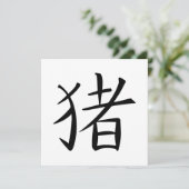 ピグ中国のキャラクター 招待状 (スタンド正面)