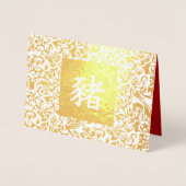 ピグ中国のラグジュアリーフォイルカードの年 箔カード (正面)