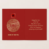 ピグ中国のラグジュアリーフォイル実在カードの年 箔カード (内部)